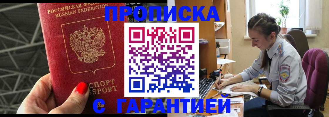 временная регистрация купить в Онеге