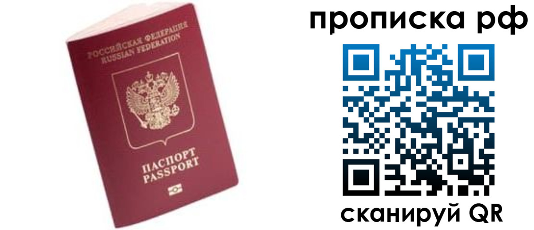 прописка в квартире в Онеге