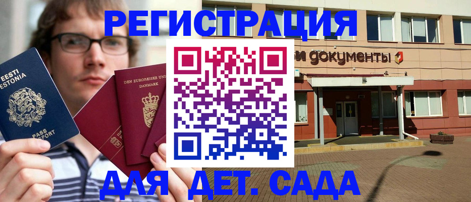 временная регистрация госуслуги в Онеге
