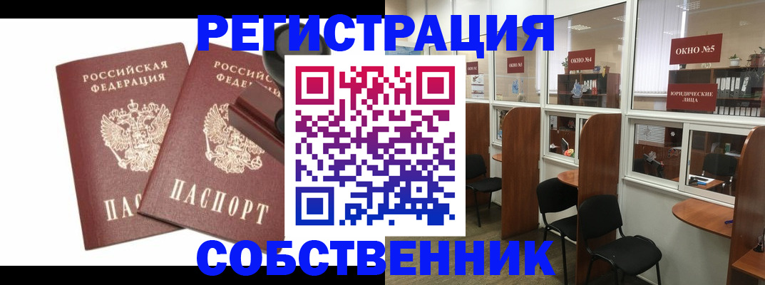 где прописаться в Онеге