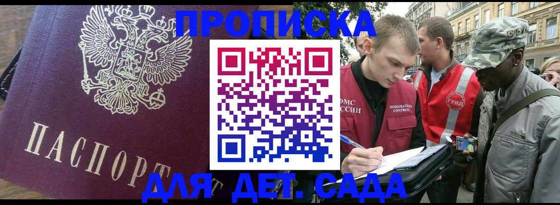 прописка иностранных граждан в Онеге