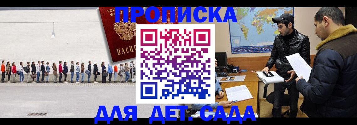временная регистрация купить в Онеге